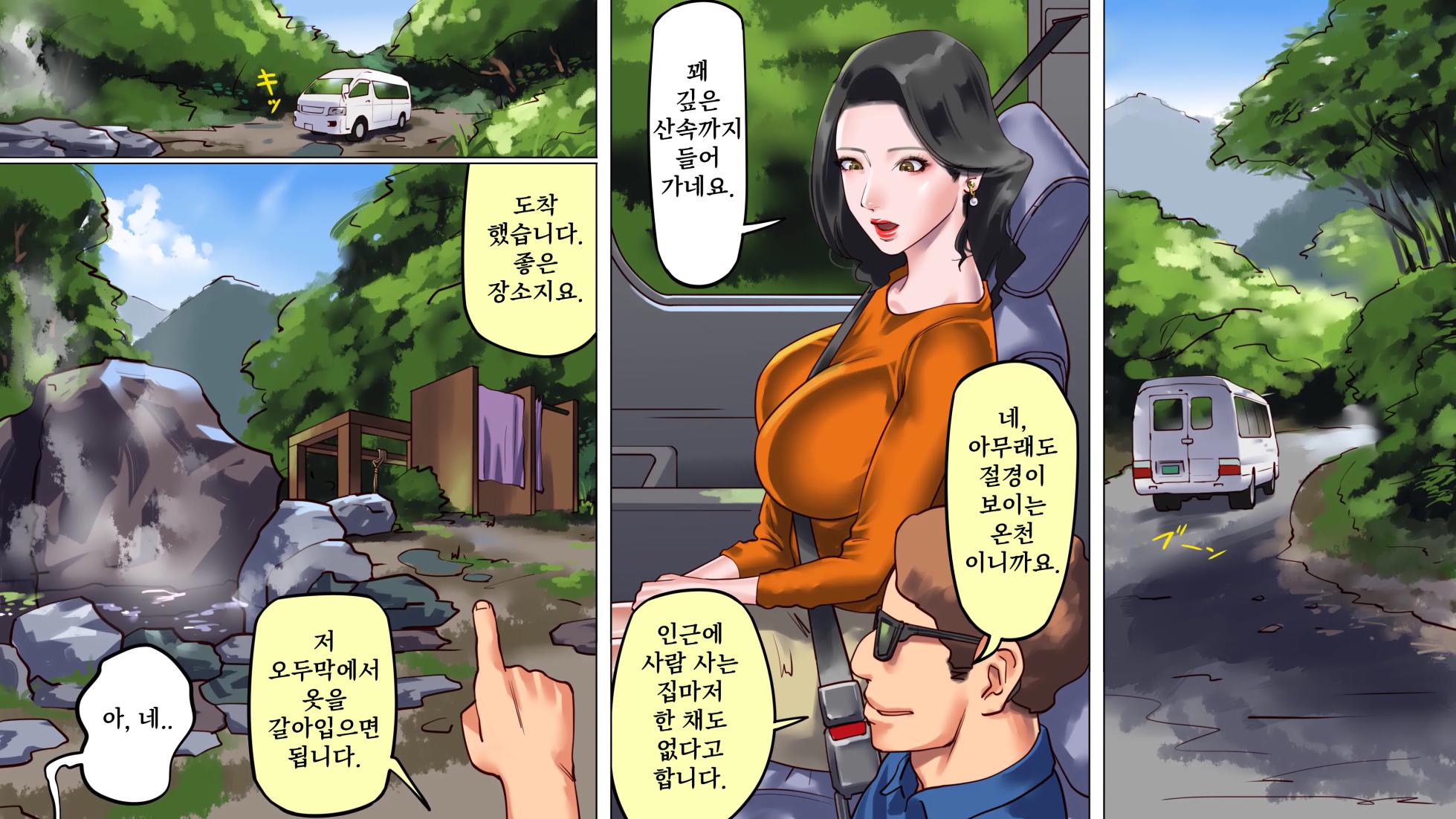 [Naya] 타락한 미녀 아나운서 · 케이코 제1편 치욕의 노예근무 | 堕とされた美人キャスター・慶子 第一部 恥辱の奴隷勤務編 [Korean] - Page 32