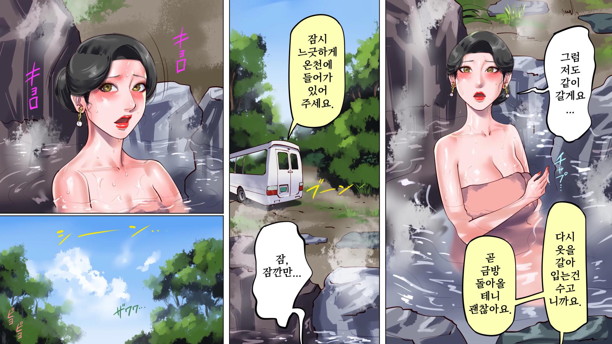 [Naya] 타락한 미녀 아나운서 · 케이코 제1편 치욕의 노예근무 | 堕とされた美人キャスター・慶子 第一部 恥辱の奴隷勤務編 [Korean] - Page 35