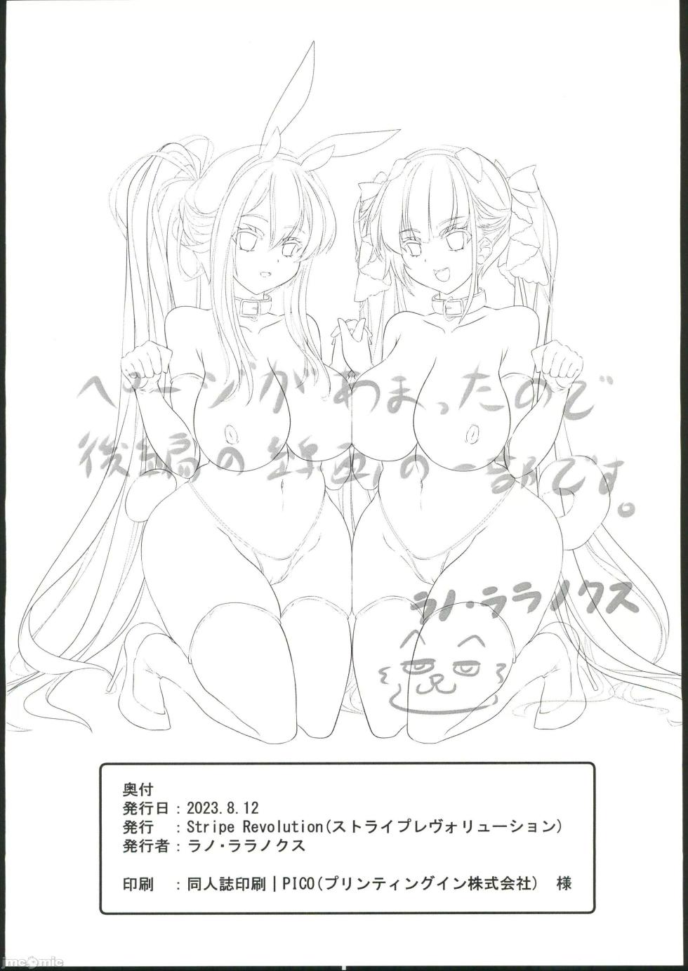 (C102) [StripeRevolution (Rana Lalanox)] Hishokan to Yoru no Junkai Ninmu (Azur Lane) [Chinese] [航線啟動漢化組] - Page 17