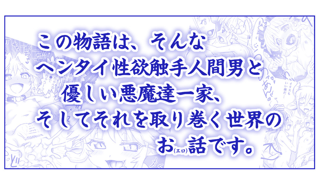 [Hase Yuu] Akuma Musume Kankin Nisshi Dai 2-bu ~Yashiki Hen~ [Ongoing] - Page 9