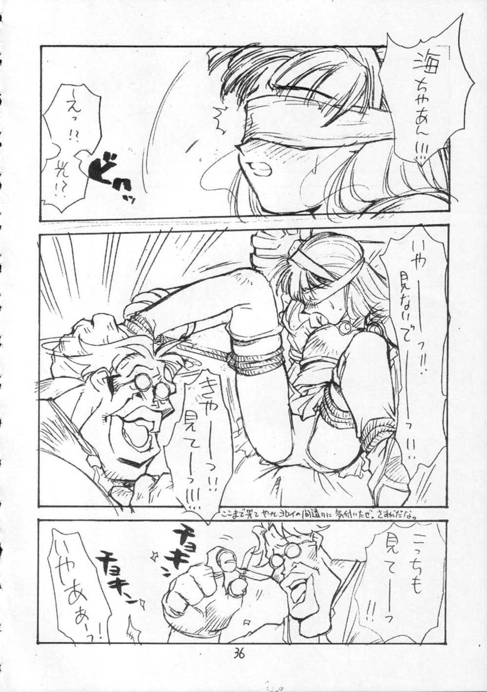 (C53) [CAPTAIN SANTA (Shinkaida Tetsuyarou)] 1 (Various) - Page 36