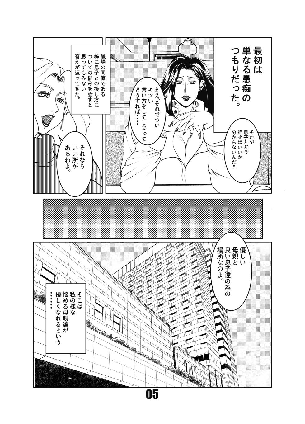 [VIRGIN AT FUNERAL (Yokoyama Lynch)] SMUTTY NIGHT [Digital] - Page 5