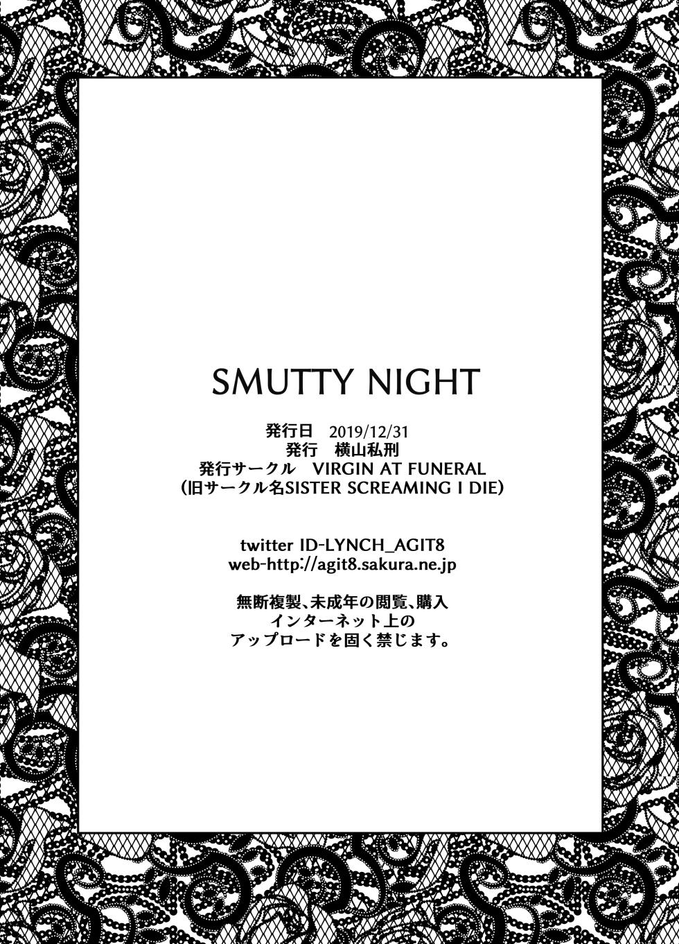 [VIRGIN AT FUNERAL (Yokoyama Lynch)] SMUTTY NIGHT [Digital] - Page 21