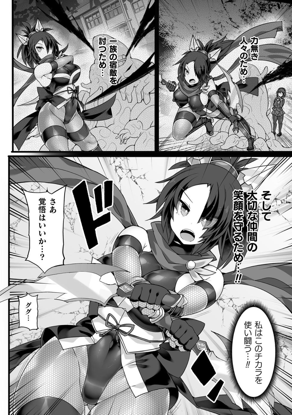 [Anthology] Kukkoro Heroines Vol. 27 [Digital] - Page 6