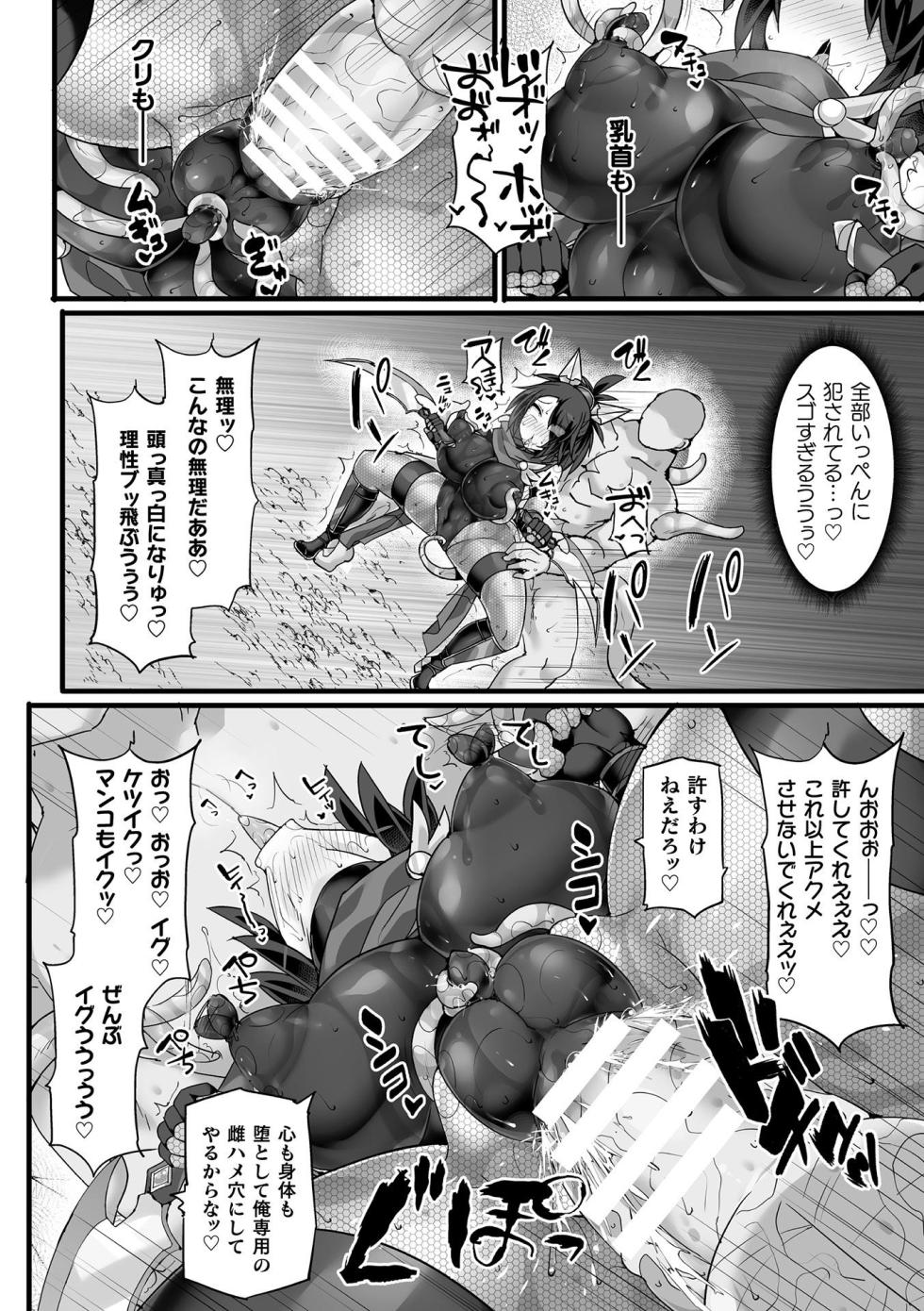 [Anthology] Kukkoro Heroines Vol. 27 [Digital] - Page 28