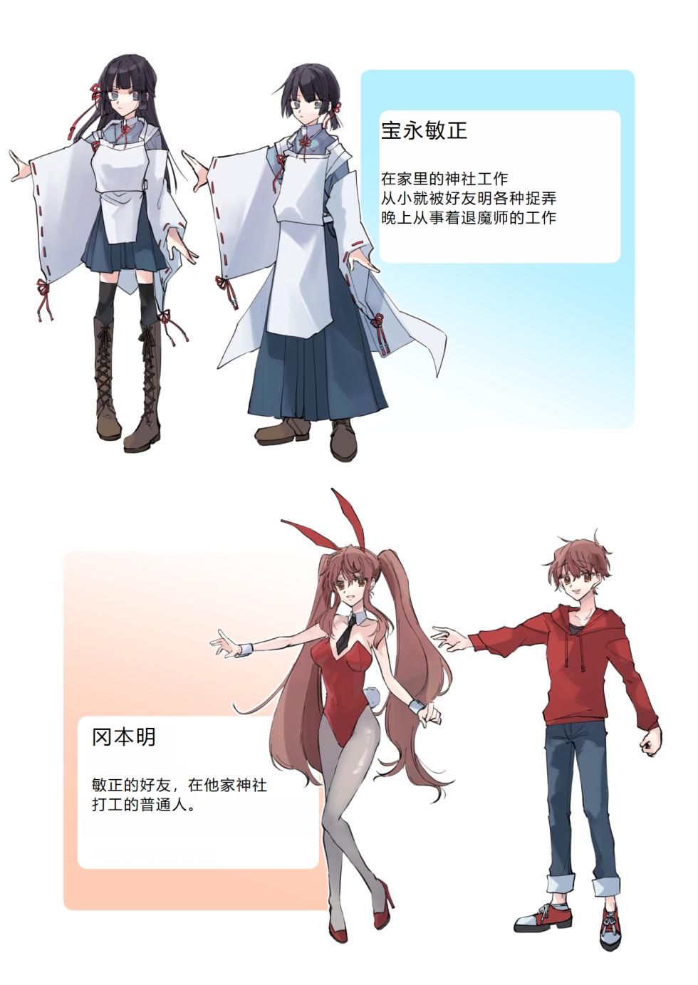 [Amuai Okashi Seisakusho (Sanada)] Nyotaika Sennou Sarete Shimatta Shinyuu o Sukeyou to Shitara Ore made Nyotaika Sarete Shimatta! [Chinese] [hz个人翻译] - Page 2