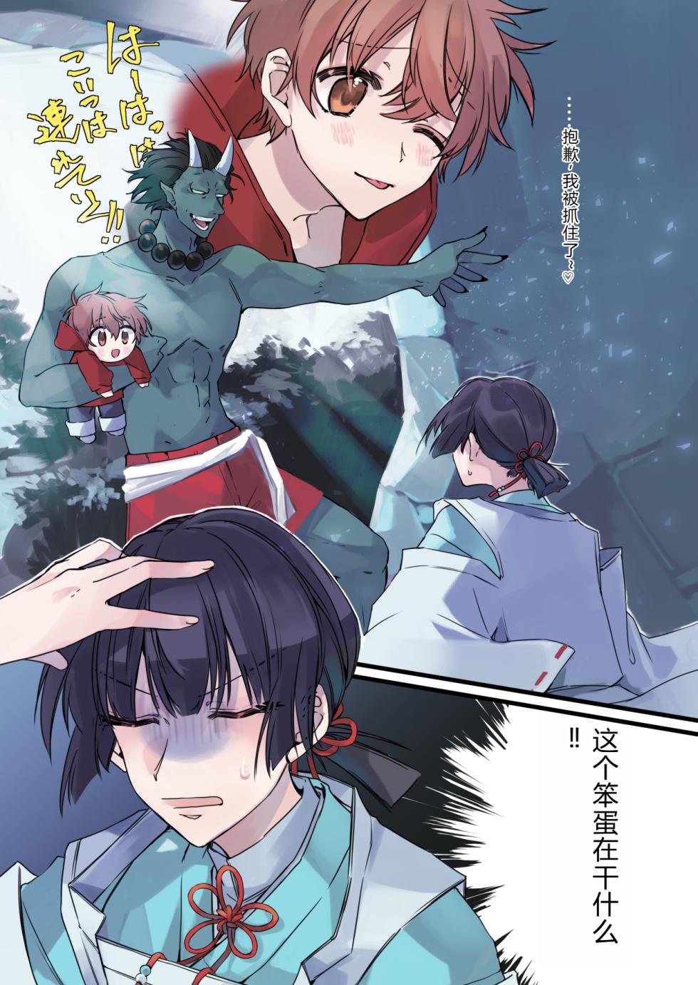 [Amuai Okashi Seisakusho (Sanada)] Nyotaika Sennou Sarete Shimatta Shinyuu o Sukeyou to Shitara Ore made Nyotaika Sarete Shimatta! [Chinese] [hz个人翻译] - Page 3