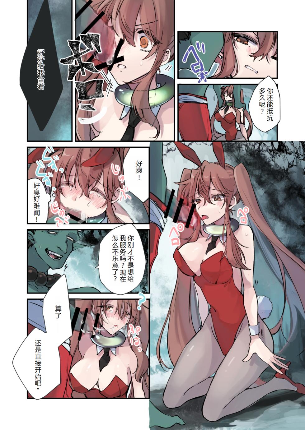 [Amuai Okashi Seisakusho (Sanada)] Nyotaika Sennou Sarete Shimatta Shinyuu o Sukeyou to Shitara Ore made Nyotaika Sarete Shimatta! [Chinese] [hz个人翻译] - Page 8