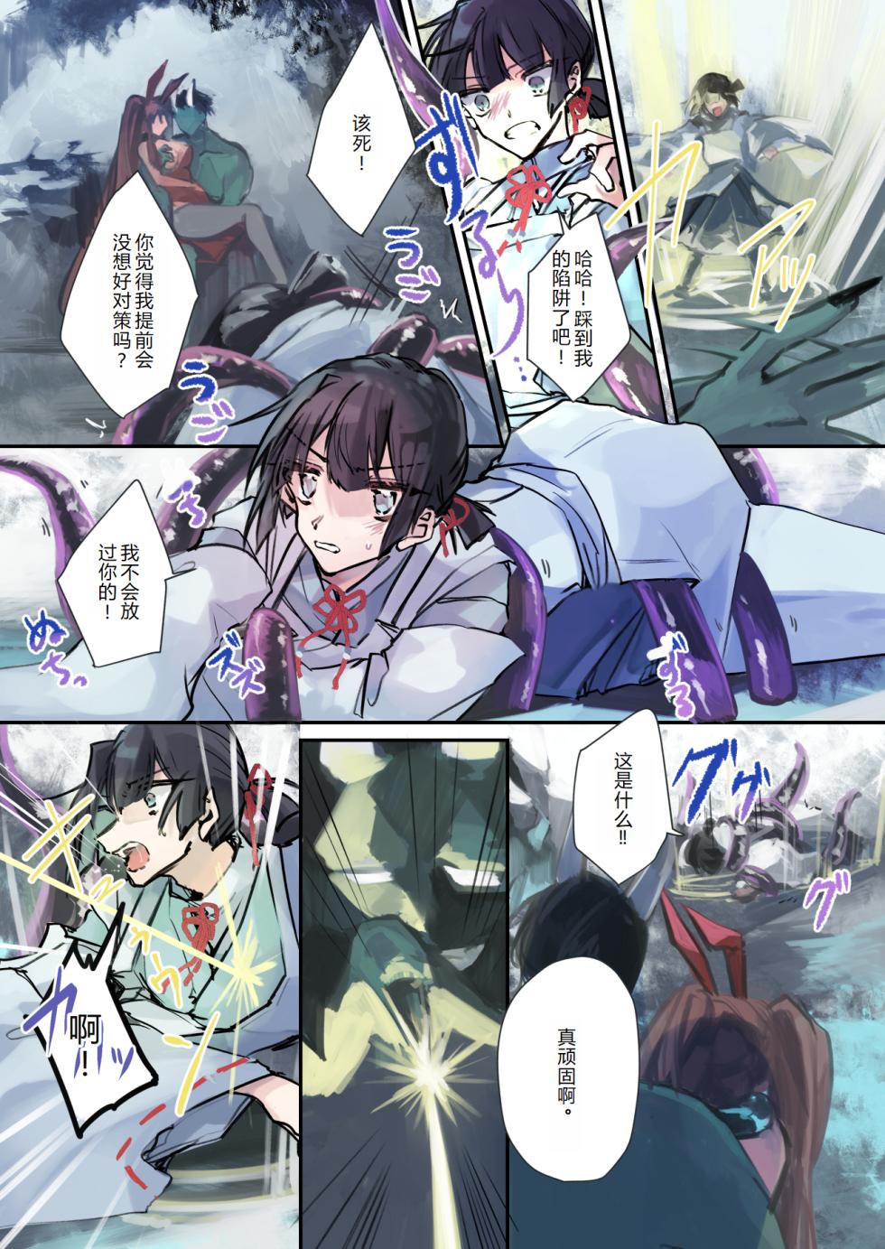 [Amuai Okashi Seisakusho (Sanada)] Nyotaika Sennou Sarete Shimatta Shinyuu o Sukeyou to Shitara Ore made Nyotaika Sarete Shimatta! [Chinese] [hz个人翻译] - Page 18