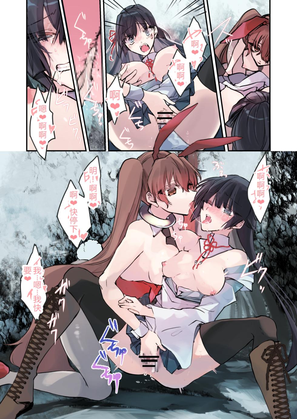 [Amuai Okashi Seisakusho (Sanada)] Nyotaika Sennou Sarete Shimatta Shinyuu o Sukeyou to Shitara Ore made Nyotaika Sarete Shimatta! [Chinese] [hz个人翻译] - Page 25