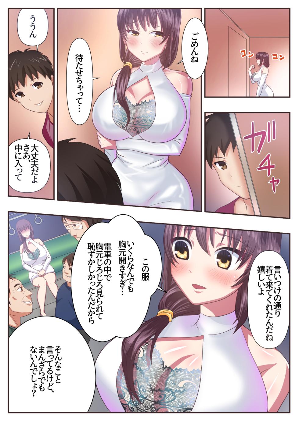 [Eclipse (uematsu)] Konna Sukebe na Karada de Hahaoya wa Muridaro! Sexless Gibo Kanae Hen - Page 1