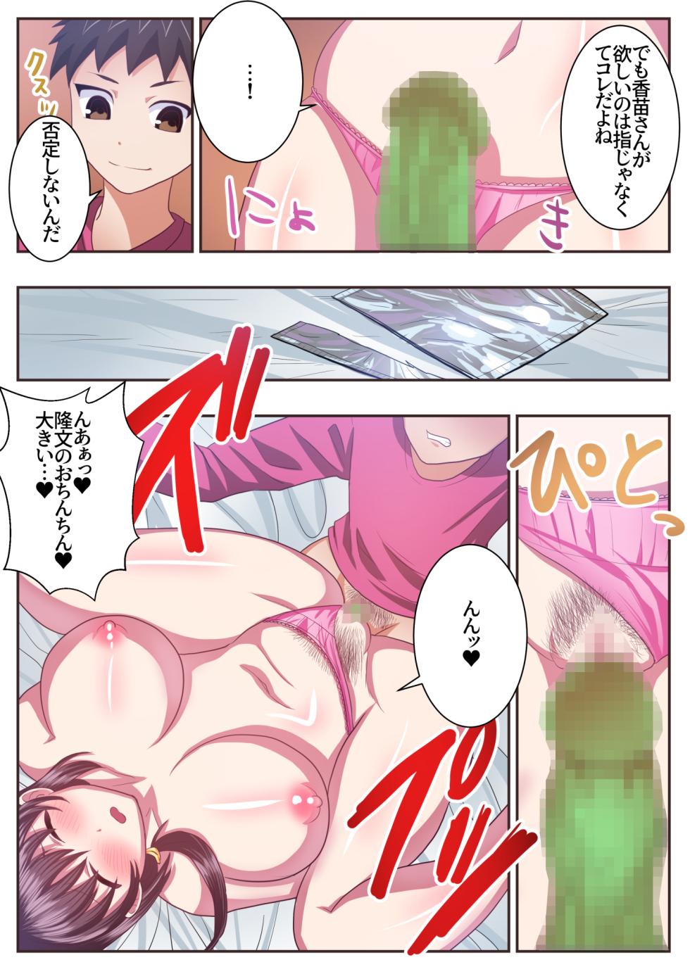[Eclipse (uematsu)] Konna Sukebe na Karada de Hahaoya wa Muridaro! Sexless Gibo Kanae Hen - Page 4