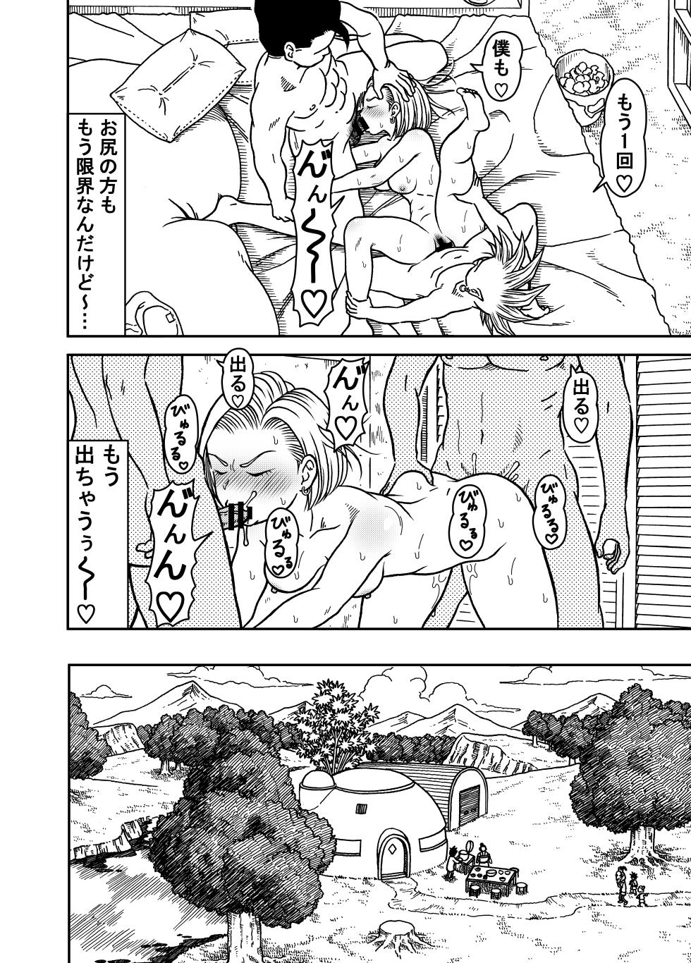 [Jeter Studio (Jeter)] 18-gou NTR Nakadashi on Parade 6 (Dragon Ball Z) - Page 24