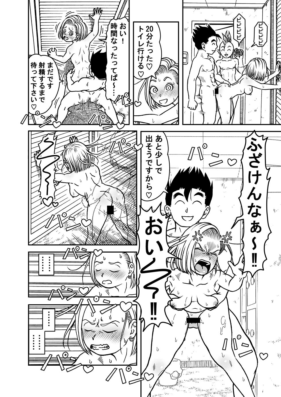 [Jeter Studio (Jeter)] 18-gou NTR Nakadashi on Parade 6 (Dragon Ball Z) - Page 28