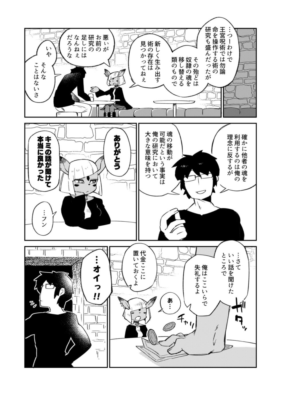 [AstroQube (masha)] Fujun Ishuzoku Kouyuu Report #2 [Digital] - Page 18