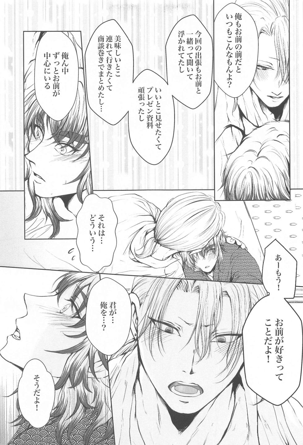 [Nagi no Pocke (Kannagi)] Unsafe x Red amber (Kimetsu no Yaiba) [2023-03-25] - Page 8