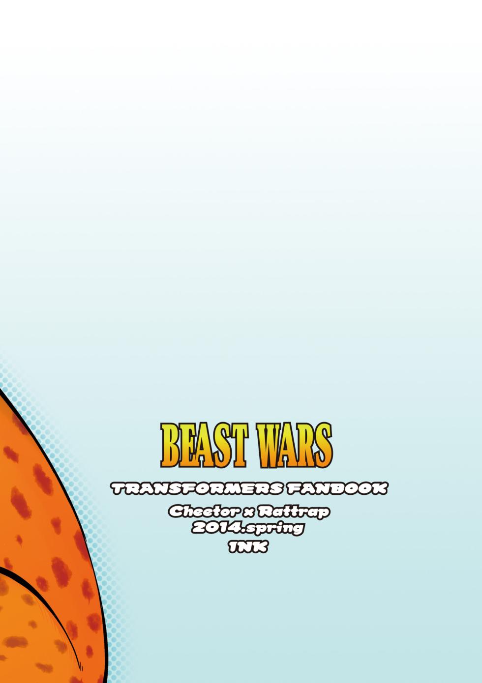 [INK (Kandagawa Gufu)] Beast Mode! (Beast Wars: Transformers) [Digital] - Page 2