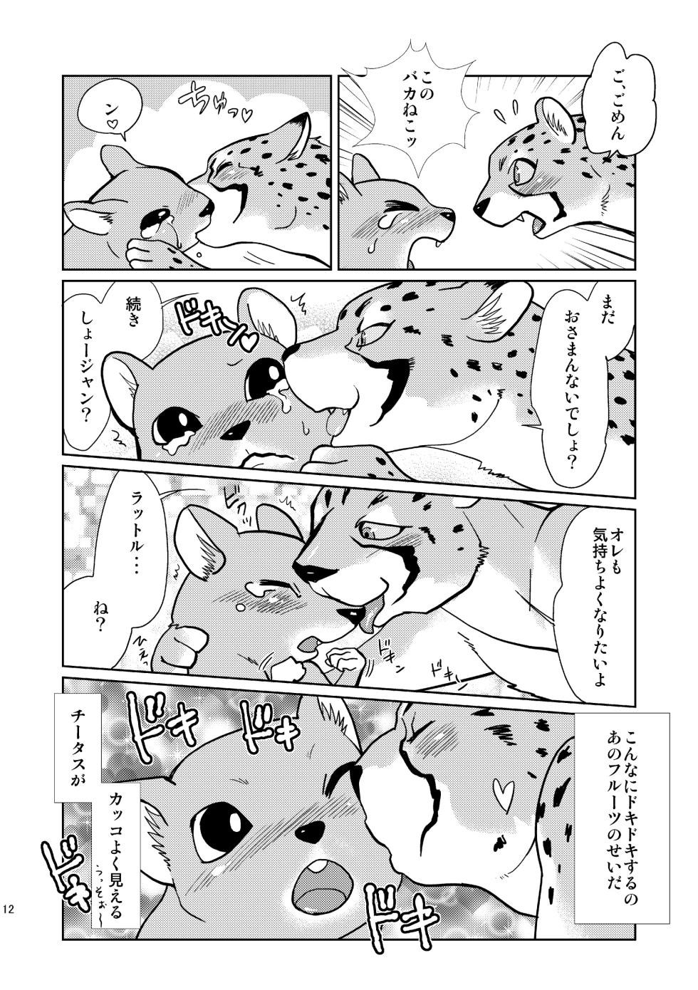 [INK (Kandagawa Gufu)] Beast Mode! (Beast Wars: Transformers) [Digital] - Page 12