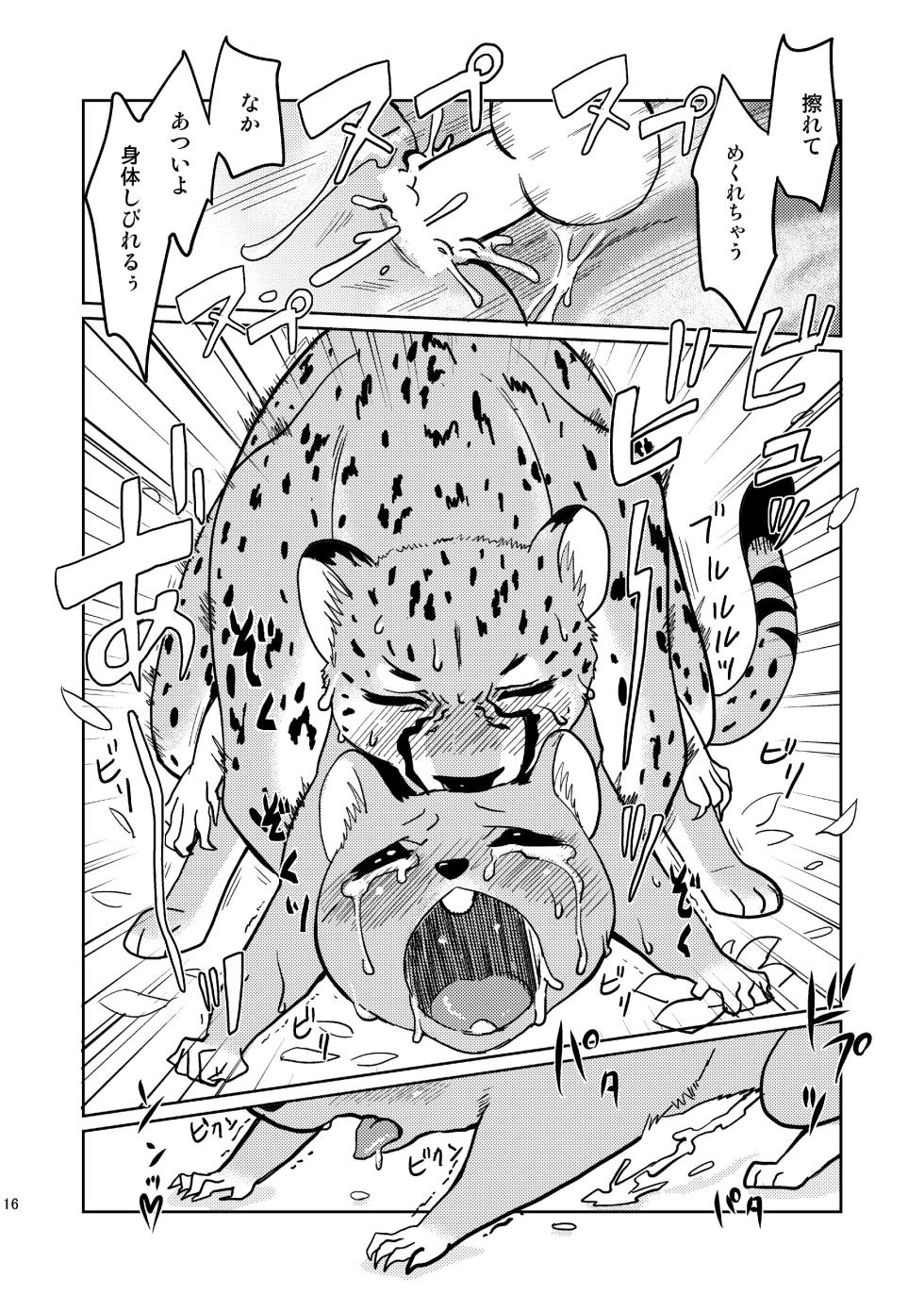 [INK (Kandagawa Gufu)] Beast Mode! (Beast Wars: Transformers) [Digital] - Page 16