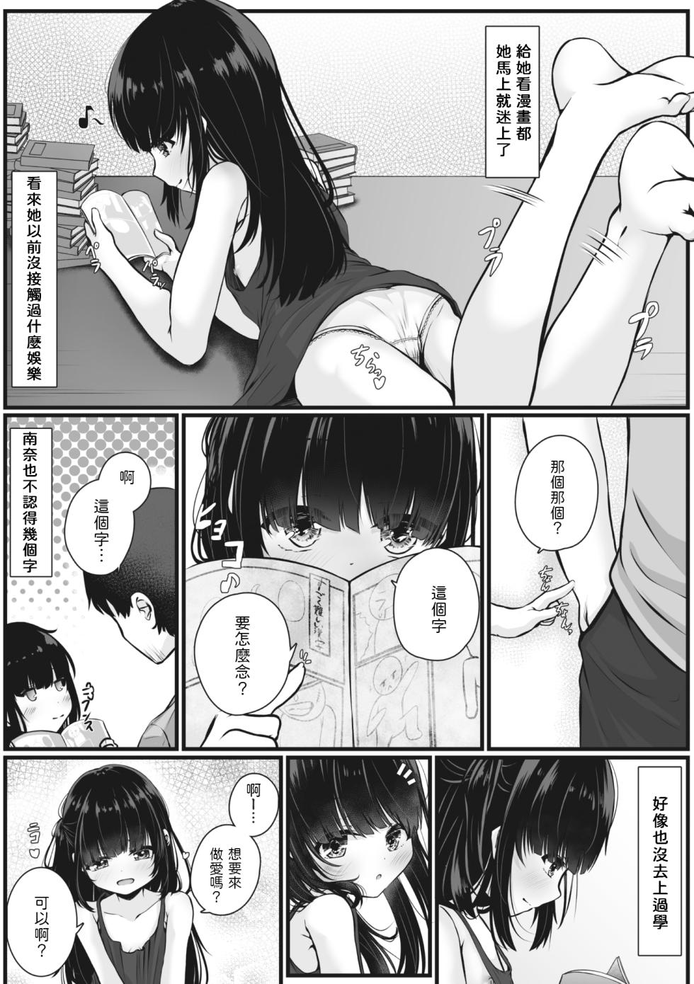 [Otogiri Fua] Watashi o Katta Hito (COMIC Megastore Vol. 6) [Chinese] - Page 13