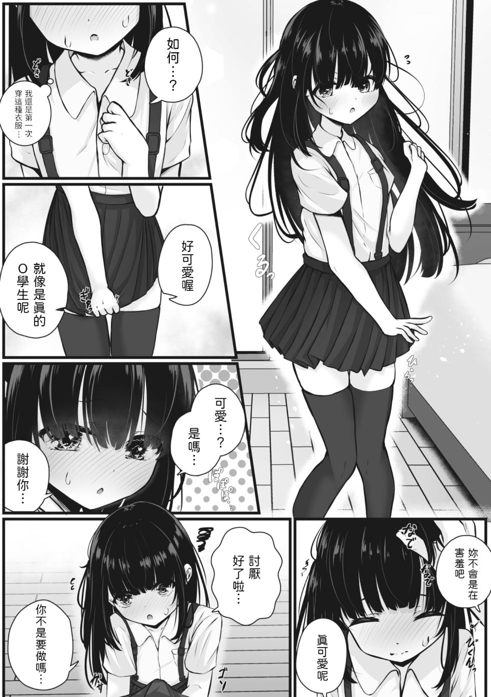 [Otogiri Fua] Watashi o Katta Hito (COMIC Megastore Vol. 6) [Chinese] - Page 16