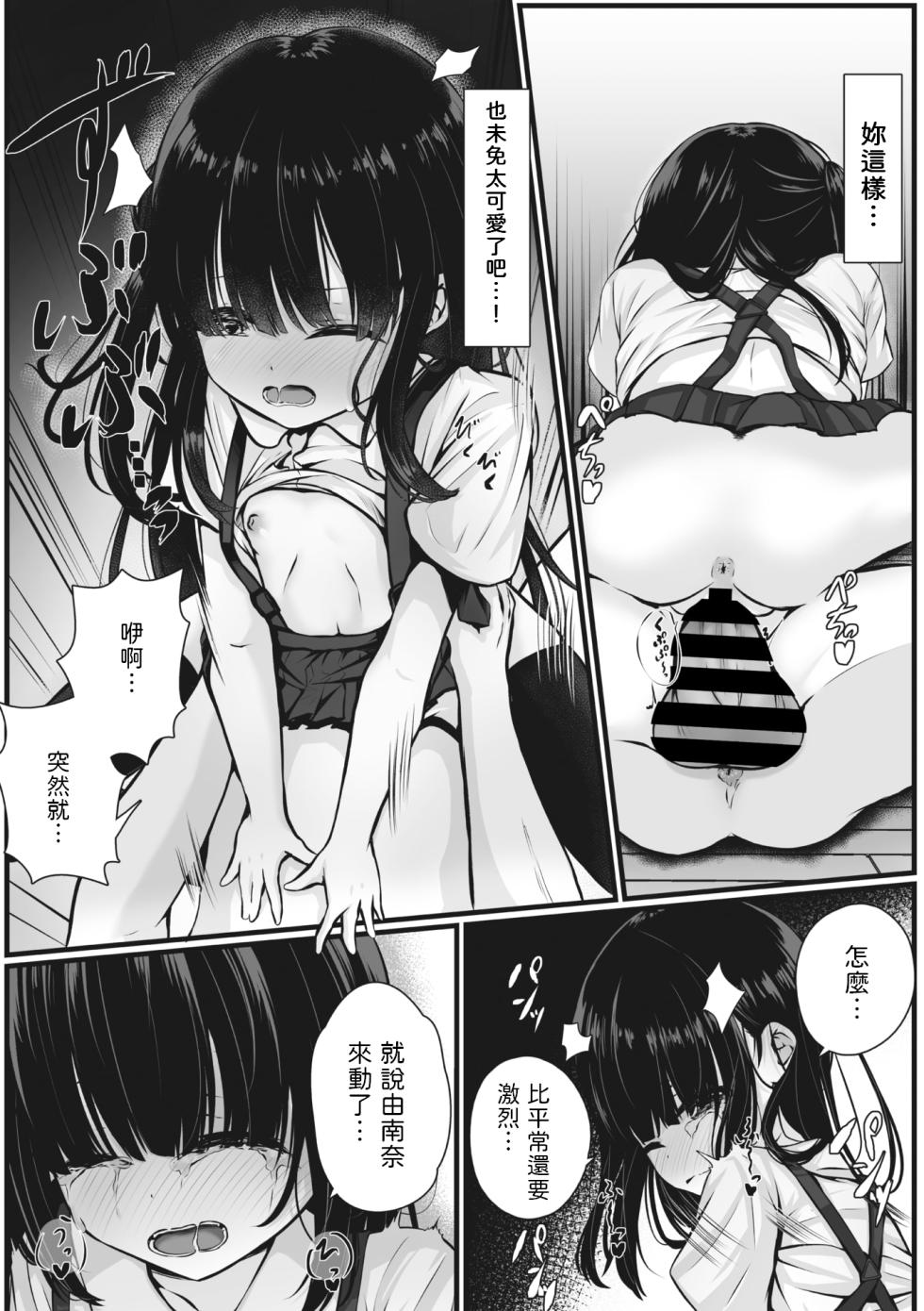 [Otogiri Fua] Watashi o Katta Hito (COMIC Megastore Vol. 6) [Chinese] - Page 18