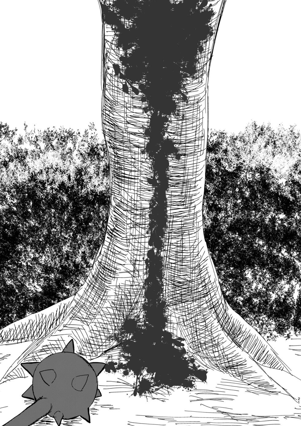 [パワー学院] なんか大きくて強い野生 (Chiikawa) [Digital] - Page 22