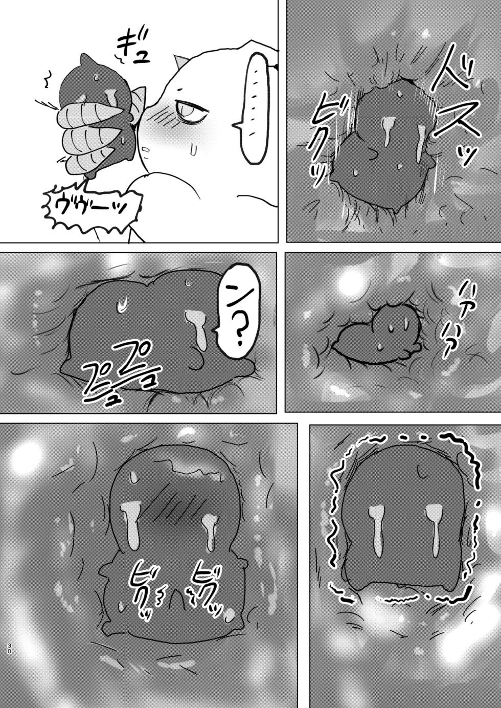 [パワー学院] なんか大きくて強い野生 (Chiikawa) [Digital] - Page 31