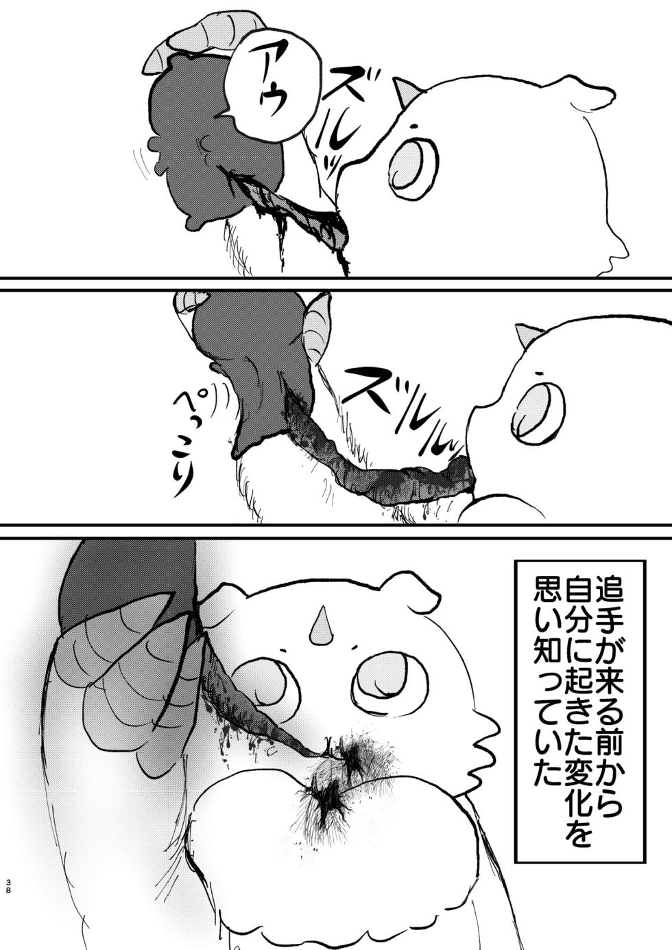 [パワー学院] なんか大きくて強い野生 (Chiikawa) [Digital] - Page 39