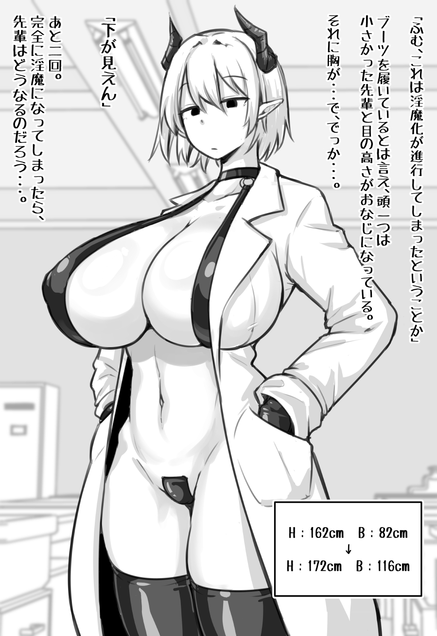 [Nia] Muhyoujou Kagaku-bu Senpai ga Inma ni Natta Hanashi (ongoing) - Page 21