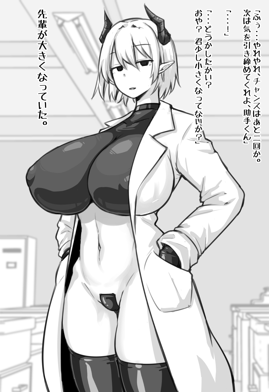 [Nia] Muhyoujou Kagaku-bu Senpai ga Inma ni Natta Hanashi (ongoing) - Page 22