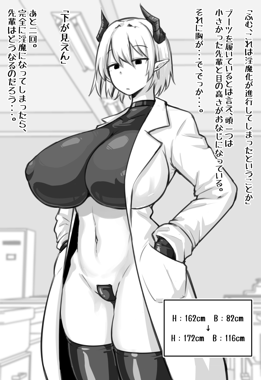 [Nia] Muhyoujou Kagaku-bu Senpai ga Inma ni Natta Hanashi (ongoing) - Page 23