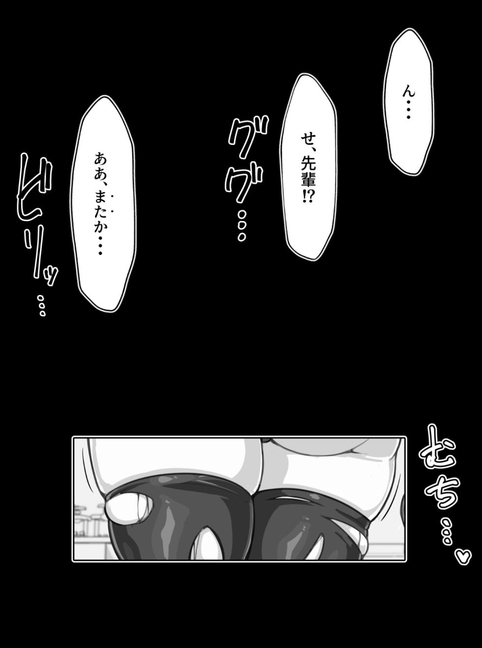 [Nia] Muhyoujou Kagaku-bu Senpai ga Inma ni Natta Hanashi (ongoing) - Page 34