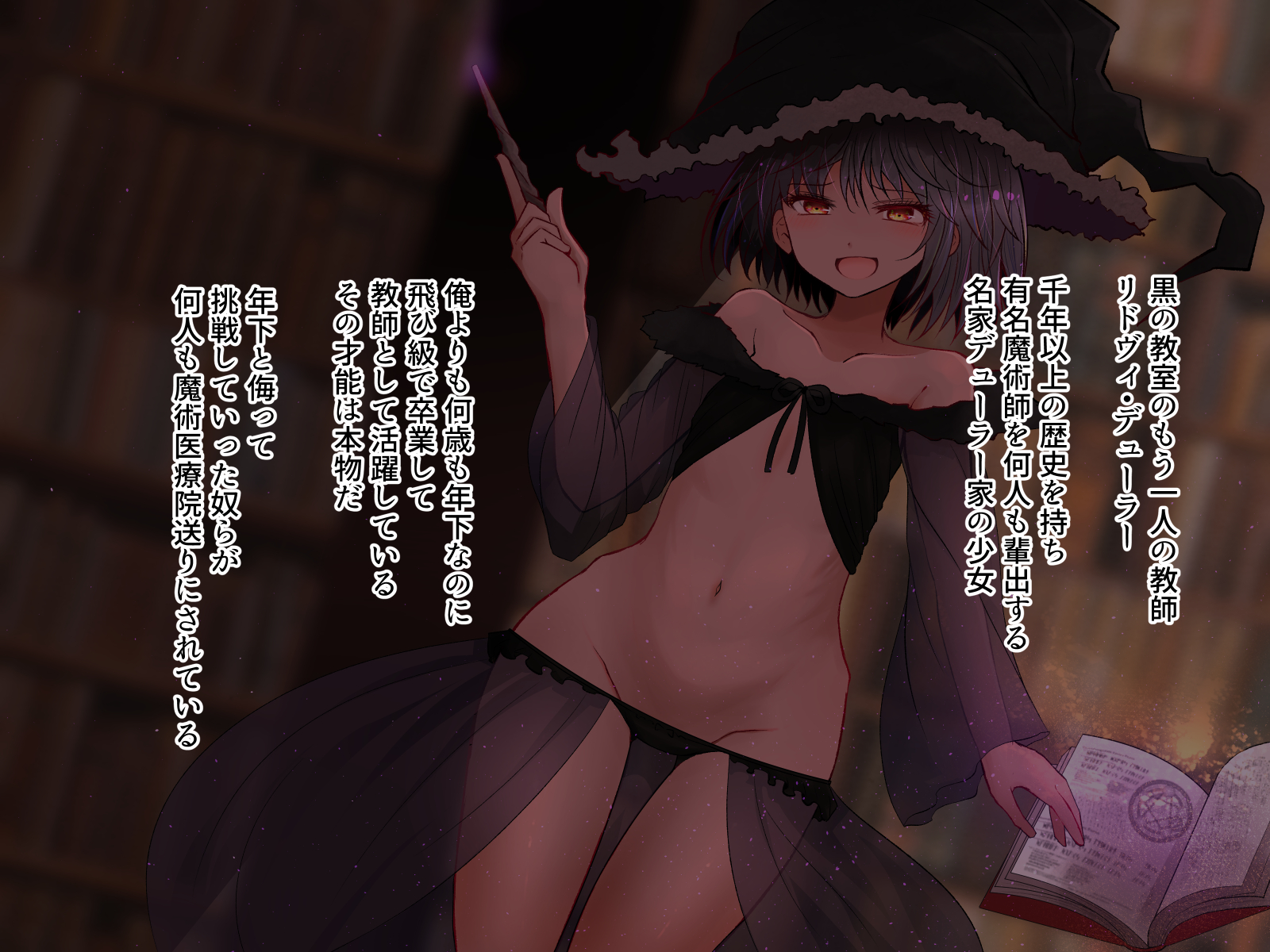 [Furafura Toxin (Arano Oki)] Kuro Majutsu Choukyou Maketa Onna Kyoushi wa Nani wo Saretemo Shikata Arimasen - Page 12