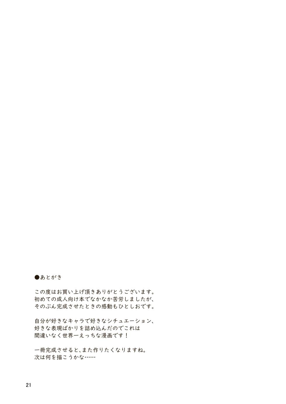[GalleryCraft (Craft)] Boku no Onee-chan (THE IDOLM@STER CINDERELLA GIRLS) [Digital] - Page 20