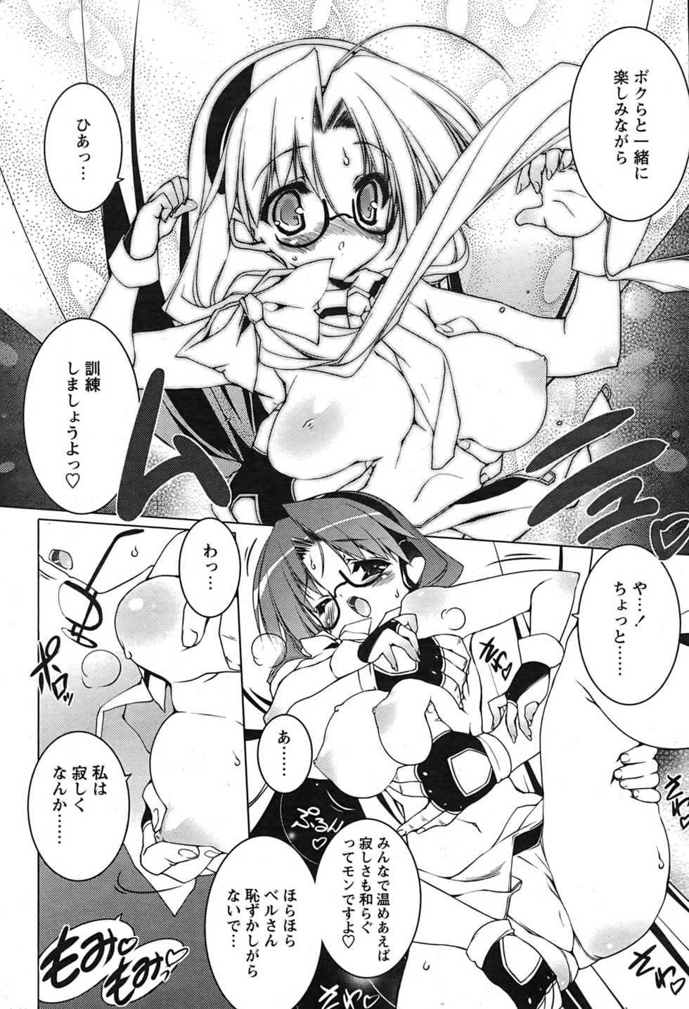 Comic Papipo 2007-08 - Page 37