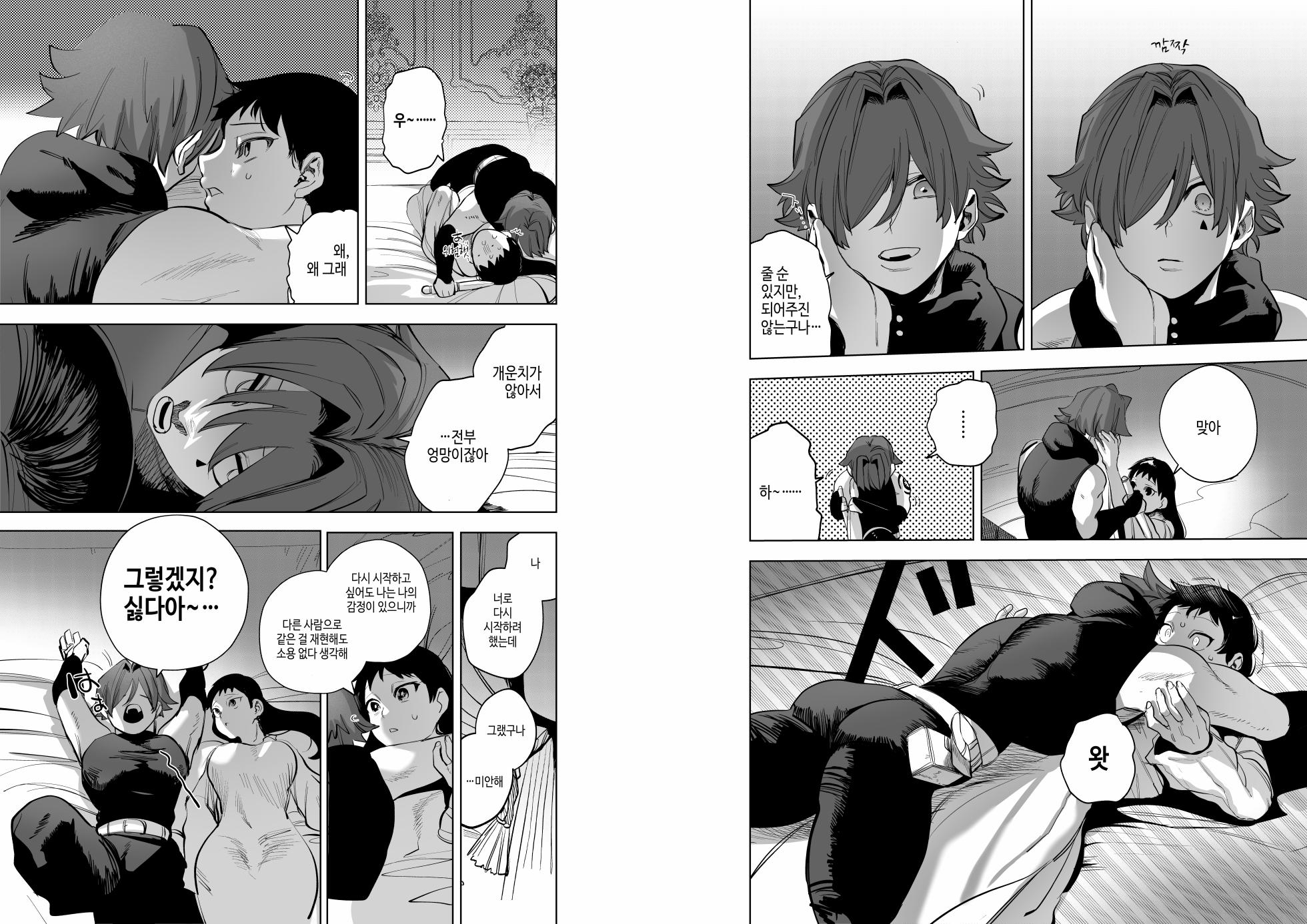 [Sakiccyo dake!(Horita ahan)] Isekai Trip Saki de Tasuketekureta noha , Hitogoroshi no Syounenn deshita . Syounenn Annsatsusya×Fubinn Onesan no Isekai Nagasare Sex | 이세계에 소환된 나를 구해준 것은, 살인자 소년이었습니다. 4 [Korean] [Digital] [DLsite] - Page 23