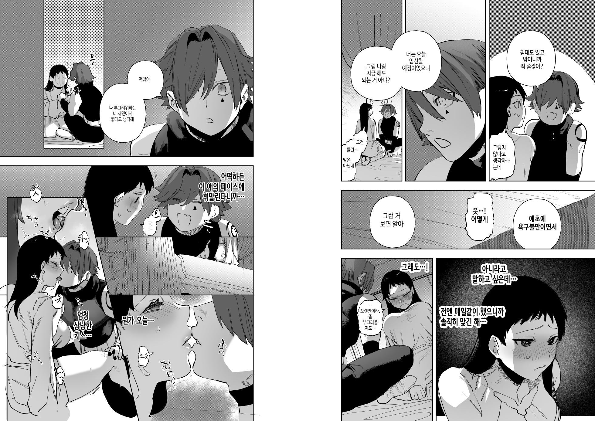 [Sakiccyo dake!(Horita ahan)] Isekai Trip Saki de Tasuketekureta noha , Hitogoroshi no Syounenn deshita . Syounenn Annsatsusya×Fubinn Onesan no Isekai Nagasare Sex | 이세계에 소환된 나를 구해준 것은, 살인자 소년이었습니다. 4 [Korean] [Digital] [DLsite] - Page 26