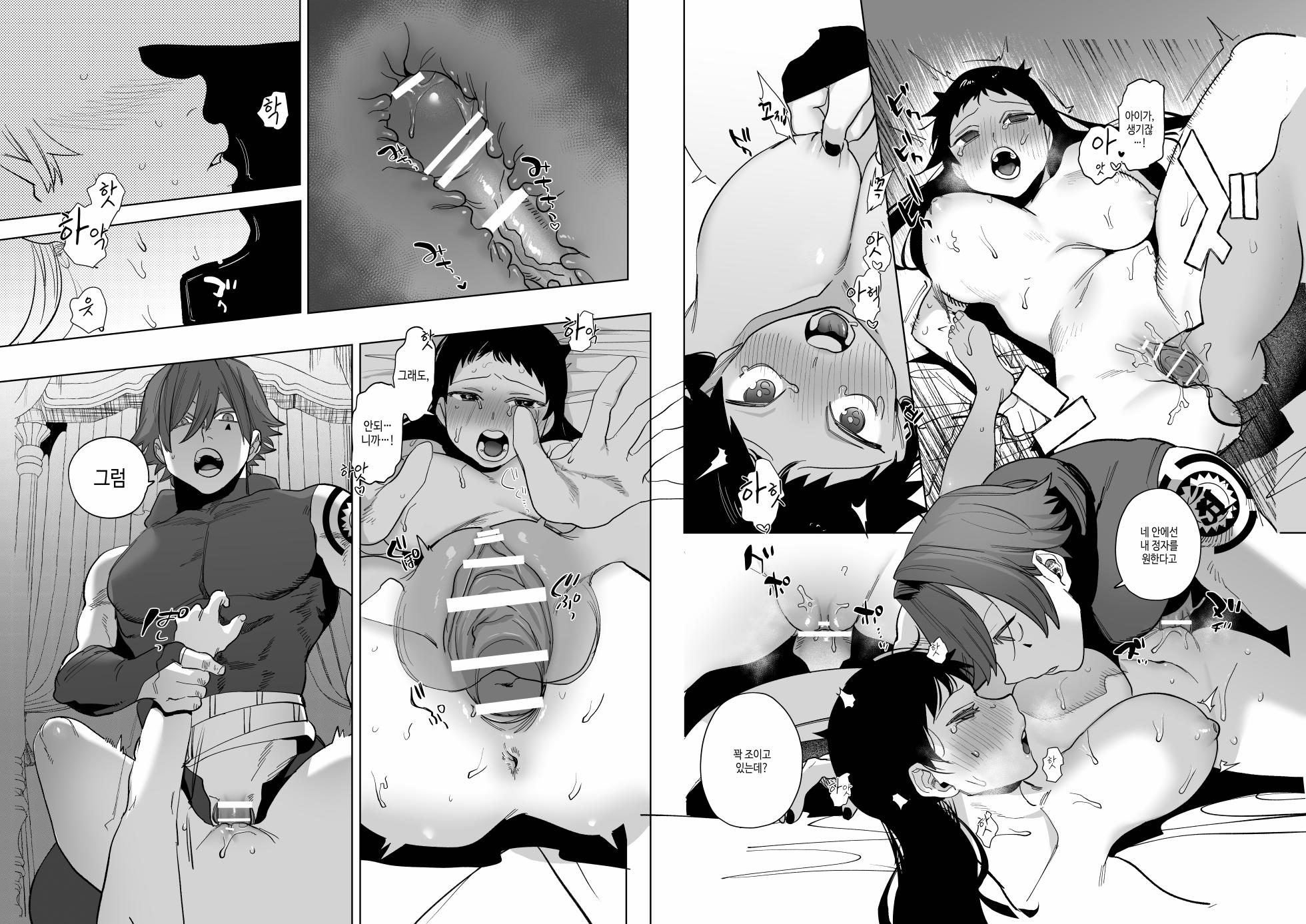 [Sakiccyo dake!(Horita ahan)] Isekai Trip Saki de Tasuketekureta noha , Hitogoroshi no Syounenn deshita . Syounenn Annsatsusya×Fubinn Onesan no Isekai Nagasare Sex | 이세계에 소환된 나를 구해준 것은, 살인자 소년이었습니다. 4 [Korean] [Digital] [DLsite] - Page 33