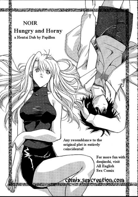 Hungry and Horny (Noir) [English] [Rewrite] [Papillon] - Page 1