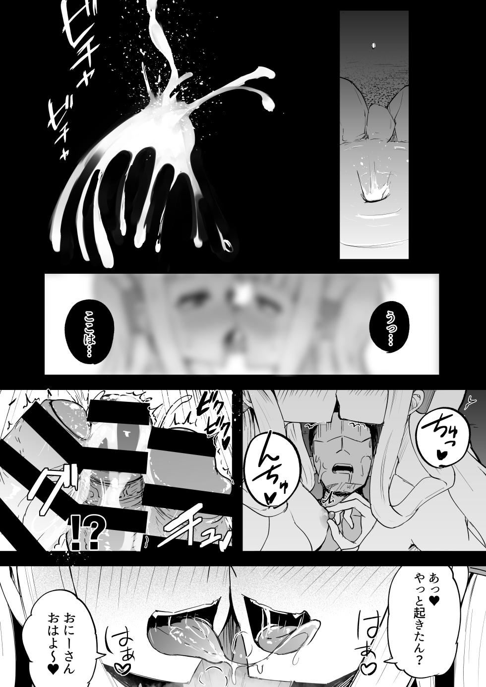 [Futamare (akiAmare)] Futanari Futago Miko Tamahou-chan to Tamaran-chan - Page 14