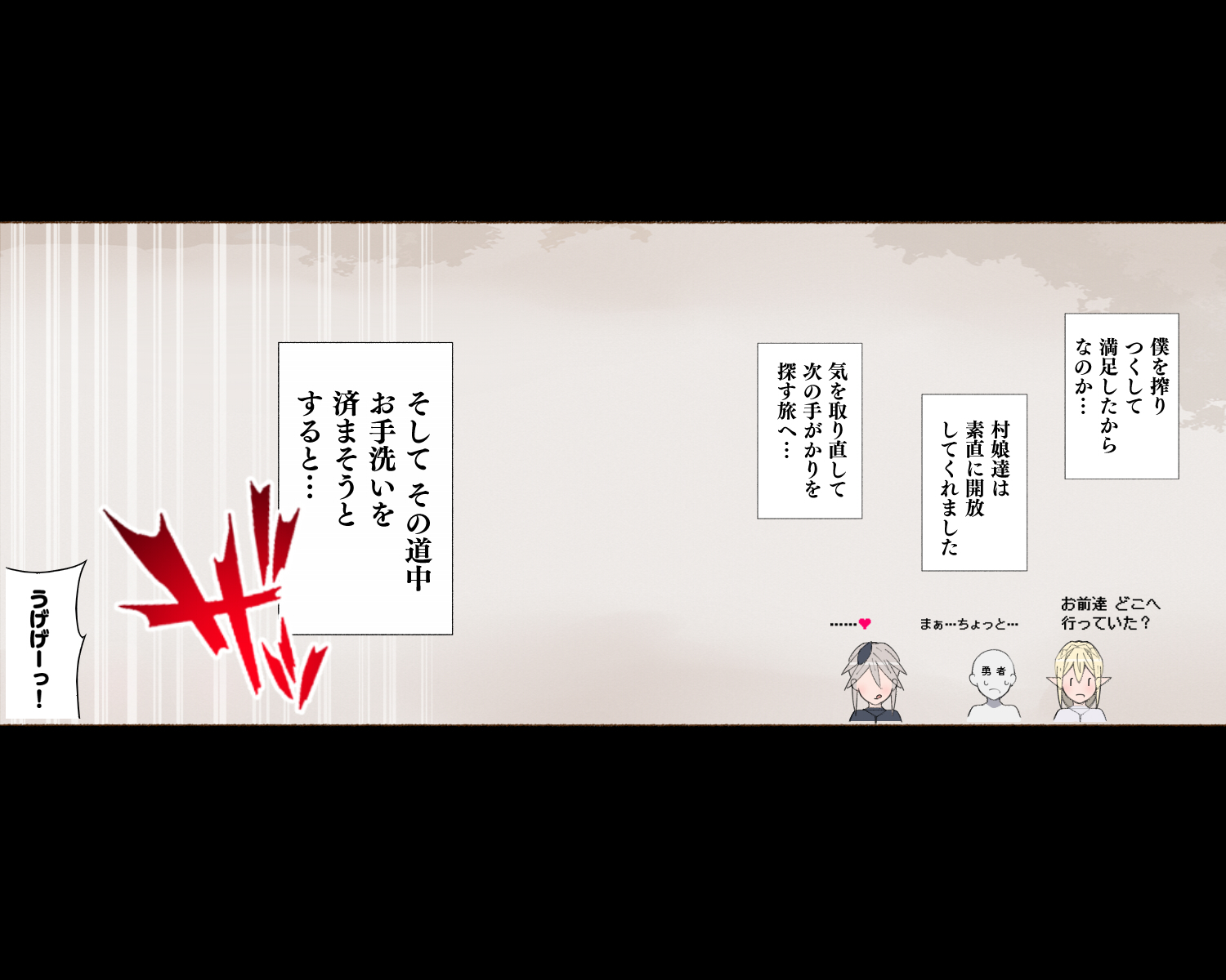 [Aikokusha (Agobitch Nee-san)] Party no Mahoutsukai-san ga Succubus no Noroi ni Kakatte Shimaimashita.... Fantasy no Onee-san-tachi - Page 39