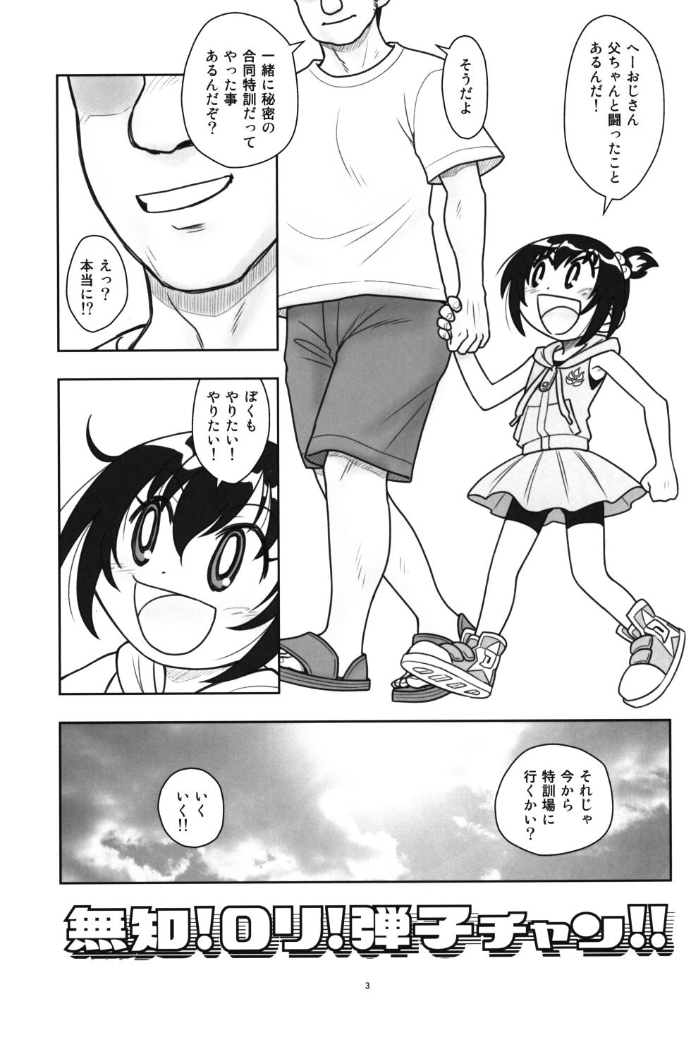 (C102) [Ashinoie (Taryl.)] Hinnyuu Musume 43 (Dodge Danko) - Page 4