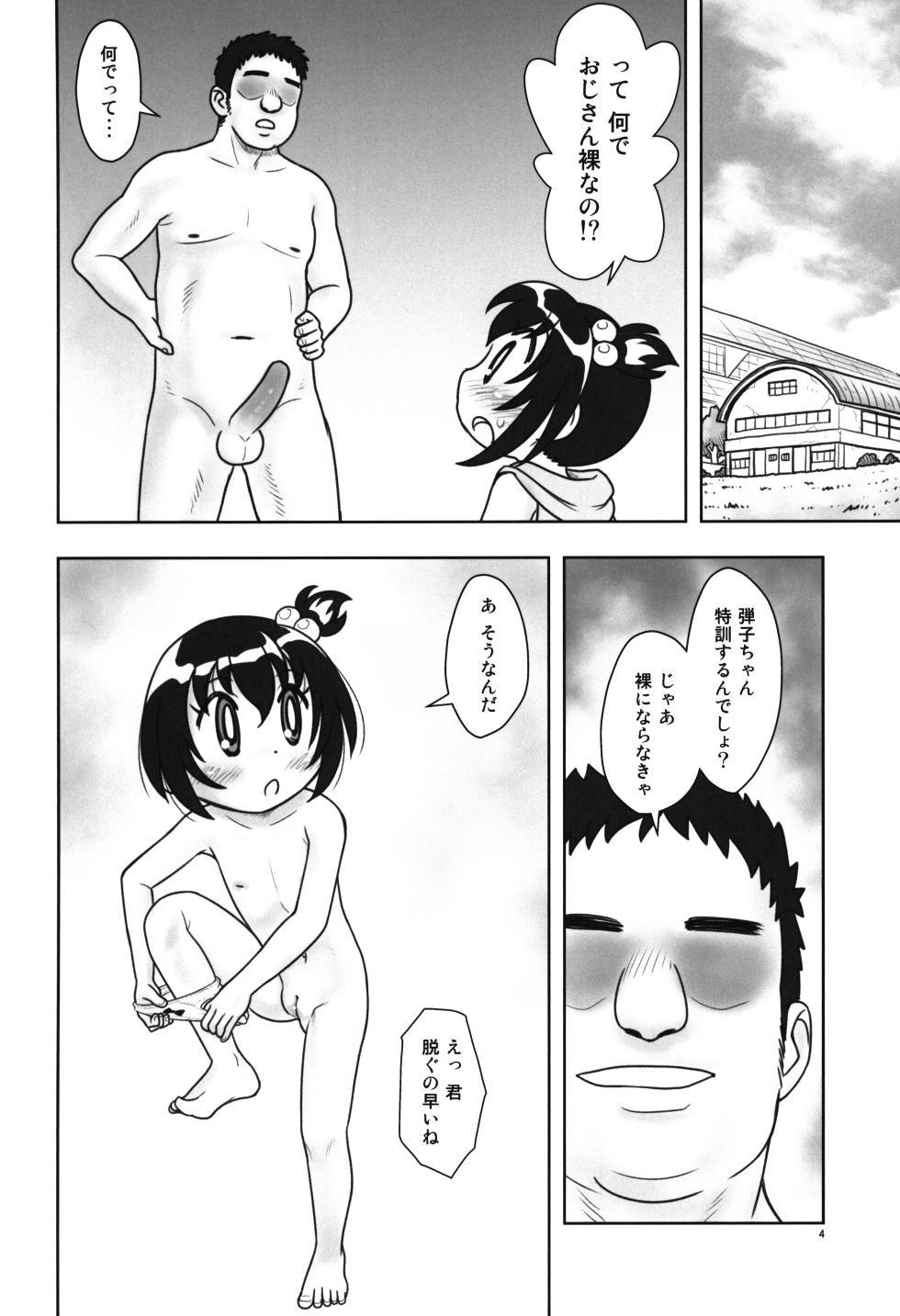 (C102) [Ashinoie (Taryl.)] Hinnyuu Musume 43 (Dodge Danko) - Page 5