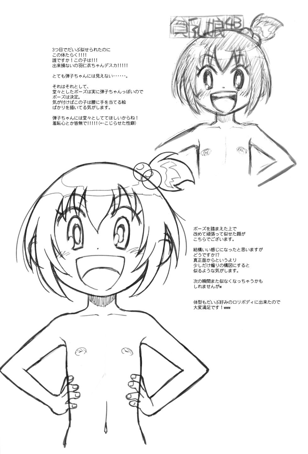 (C102) [Ashinoie (Taryl.)] Hinnyuu Musume 43 (Dodge Danko) - Page 19