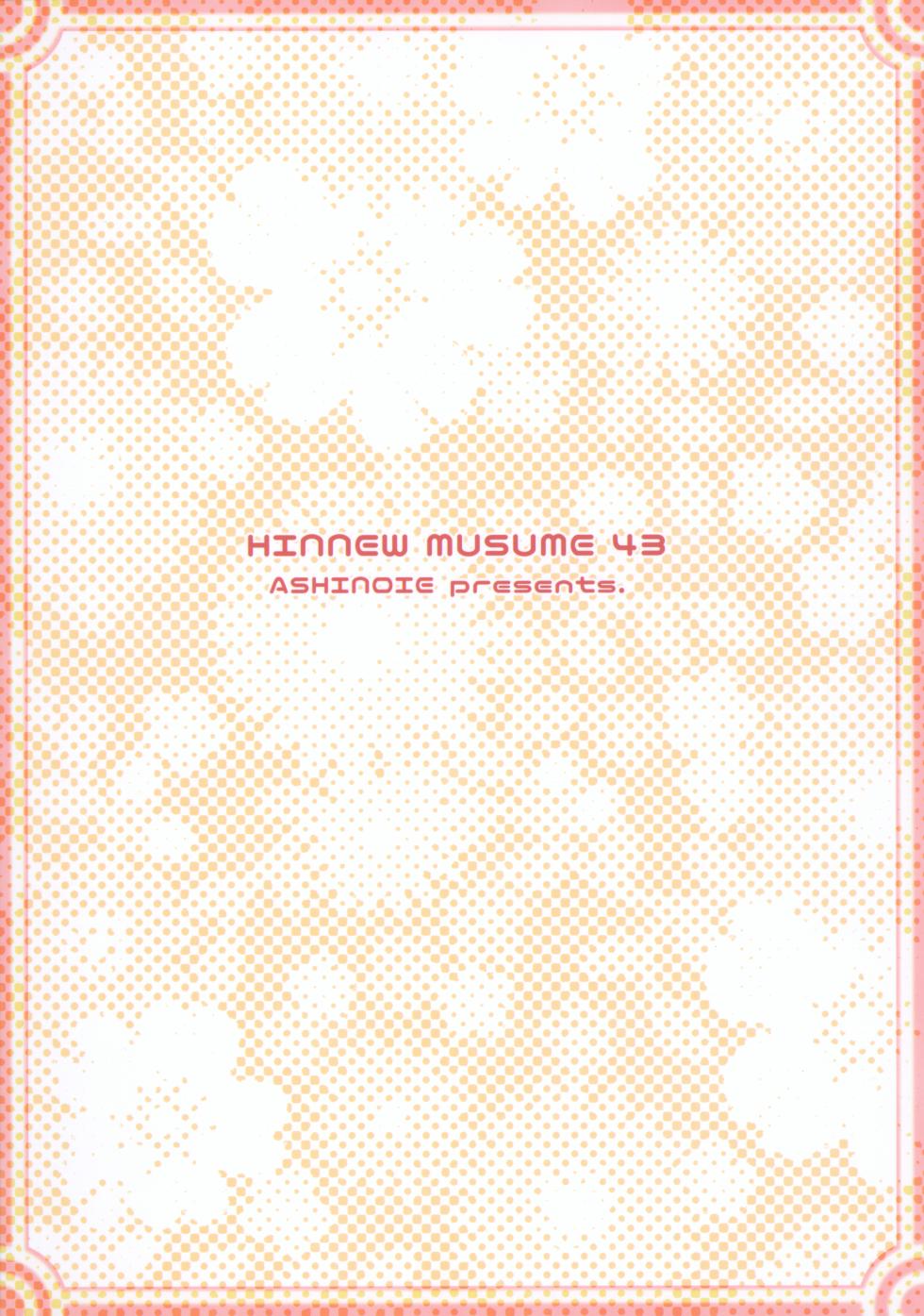 (C102) [Ashinoie (Taryl.)] Hinnyuu Musume 43 (Dodge Danko) - Page 26