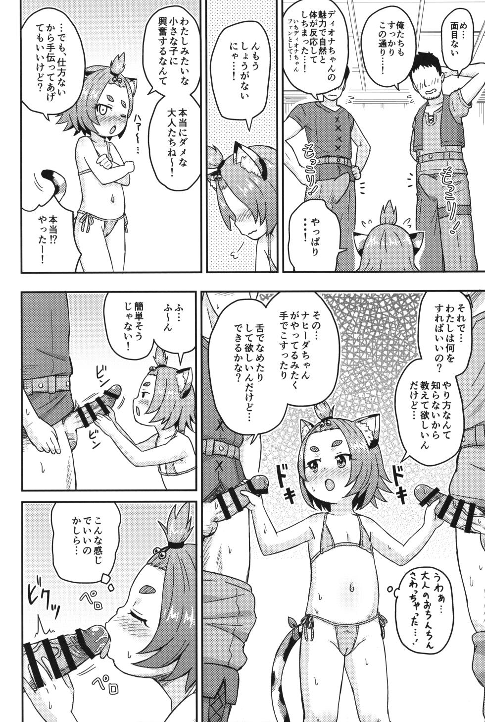 (C102) [Tori no Ya (Mashikodori)] Eigyougo no Himitsu no Satsueikai (Genshin Impact) - Page 11