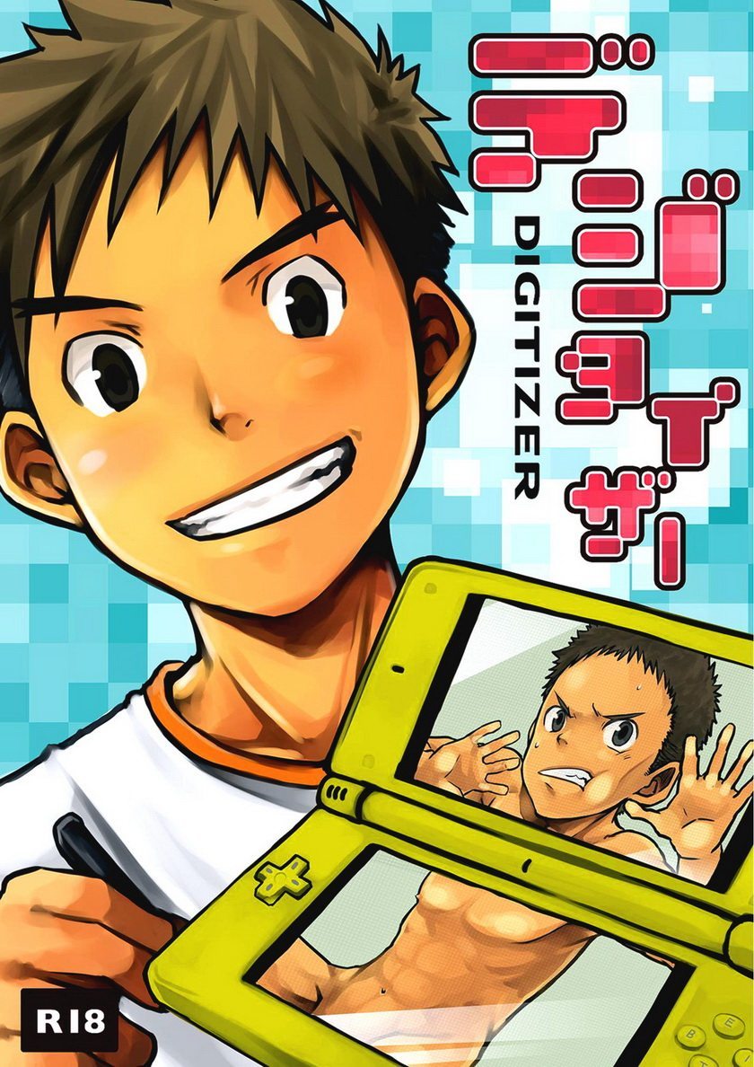 [Ebitendon (Torakichi)] Digitizer | 디지타이저 [Korean] [Digital] - Page 1