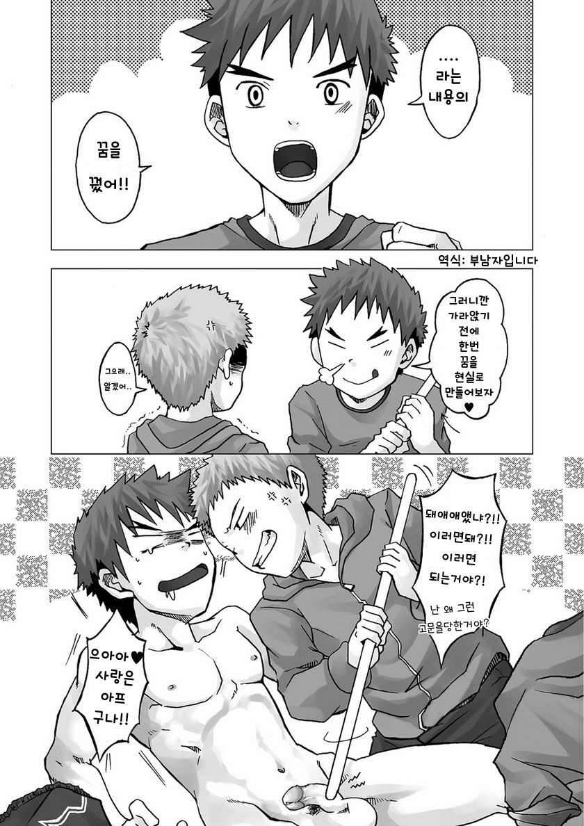 [Ebitendon (Torakichi)] Digitizer | 디지타이저 [Korean] [Digital] - Page 24