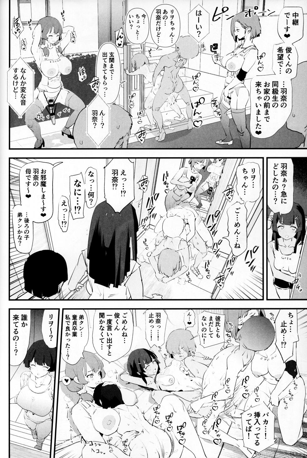 (C102) [Yami ni Ugomeku (Dokurosan)] Mama-san Volley de Mama Onaho Kaimakusen! + Onaho Gasshuku Joutou! Buchigire Yankee Shimanoki Mia Sanjou! - Page 27